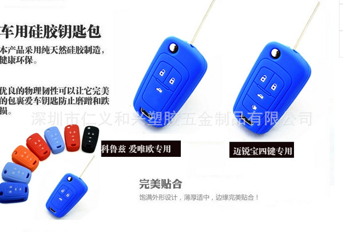 硅膠汽車鑰匙包可適用的車型